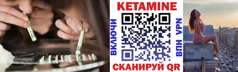 КЕТАМИН VHQ Луза