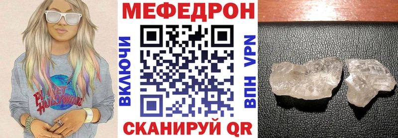 МЕГА вход  как найти наркотики  Луза  Мефедрон мука 