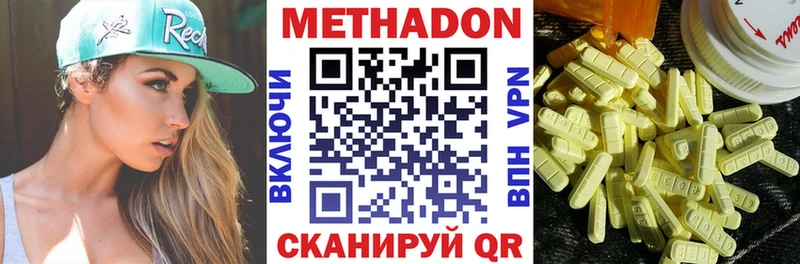 МЕТАДОН methadone  darknet формула  Луза 